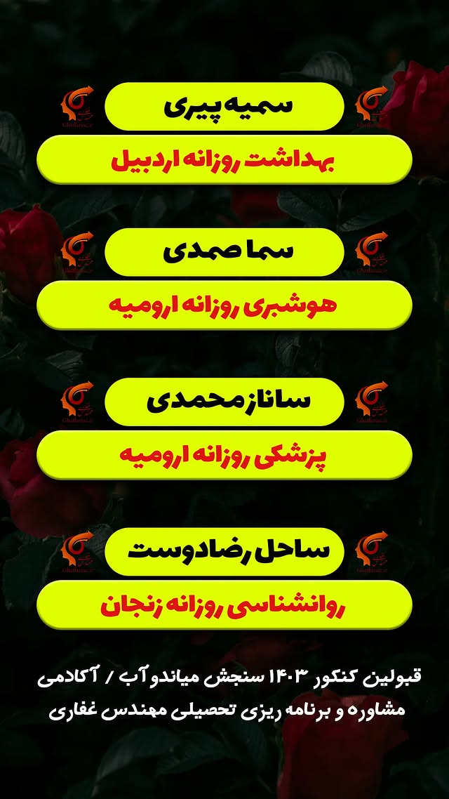 قبولی 31